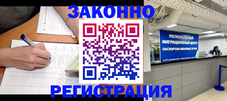 регистрация в Болотном
