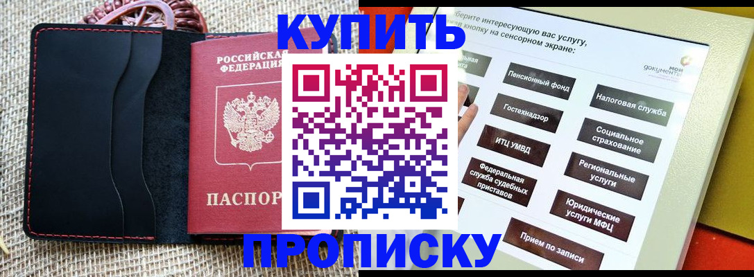 прописка иностранных граждан в Болотном